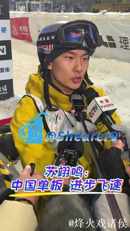 大跳台世界杯北京站:葛春宇、苏翊鸣、赵英旭晋级决赛 大跳台世界杯北京站:葛春宇、苏翊鸣、赵英旭晋级决赛