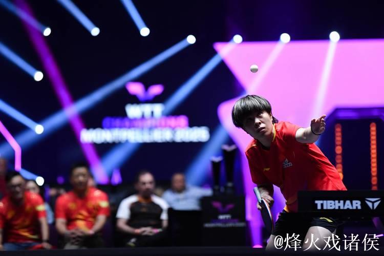 WTT蒙彼利埃冠军赛：王艺迪摘得女单桂冠
