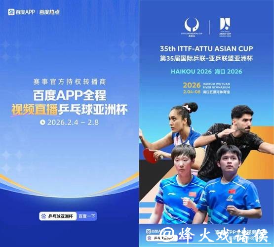 世界杯下注平台：赛事直播与同步下注体验