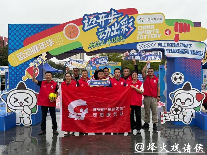 中国体育彩票2026世界杯:球迷互动活动全面升级 中国体育彩票2026世界杯:球迷互动活动全面升级