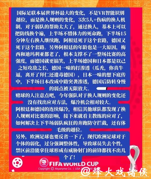 牢记2026世界杯投注规则的注意事项 牢记2026世界杯投注规则的注意事项