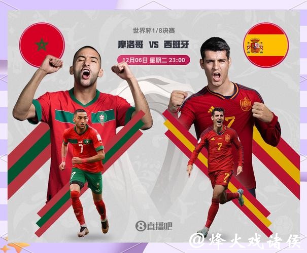 世界杯预测：强队淘汰赛战术解析