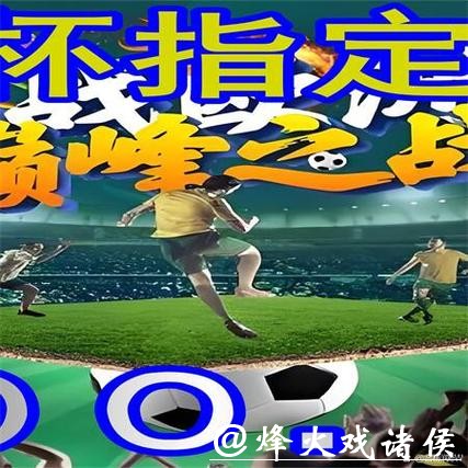 世界杯外围买球：在哪些平台能参与