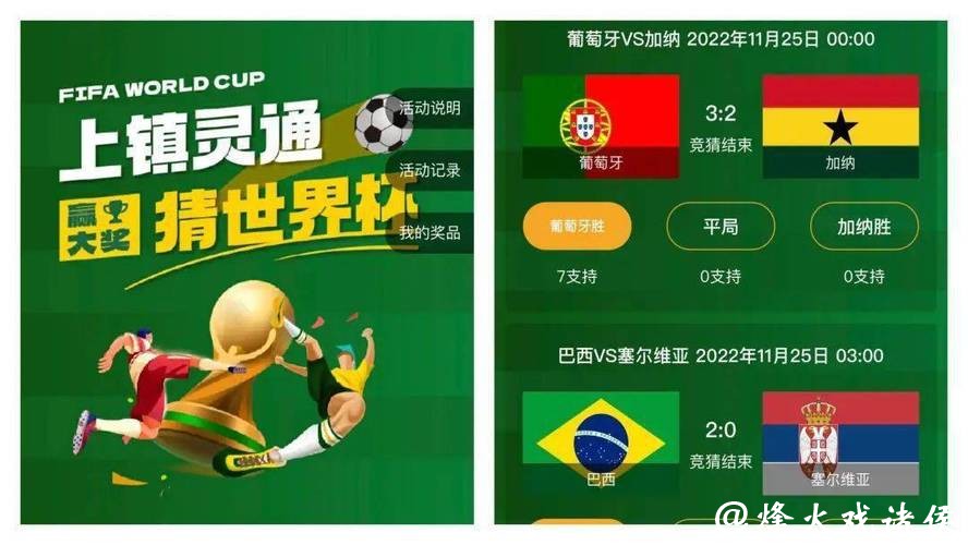 世界杯竞猜APP：支持多种语言的平台推荐