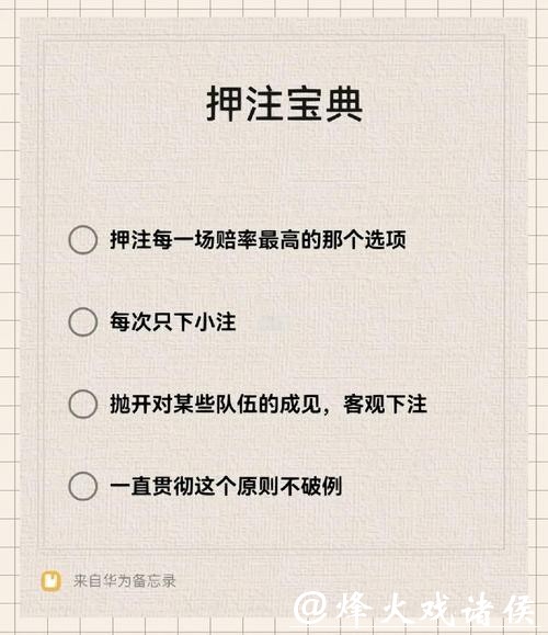 世界杯下注平台高手盈利策略分享 世界杯下注平台高手盈利策略分享