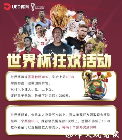 世界杯正规竞猜平台:投注体验与平台解读 世界杯正规竞猜平台:投注体验与平台解读