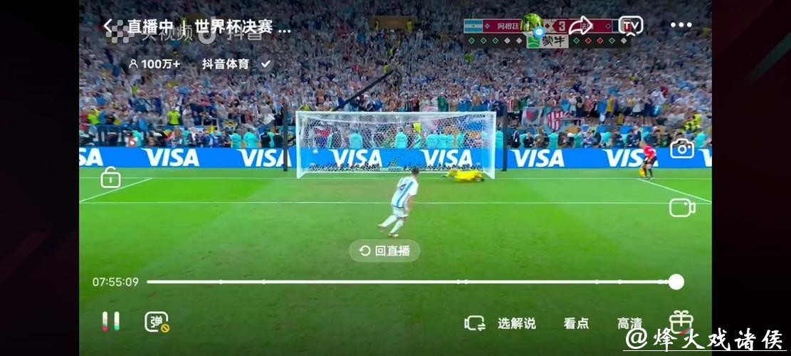 世界杯直播:冠军争夺战一触即发 世界杯直播:冠军争夺战一触即发