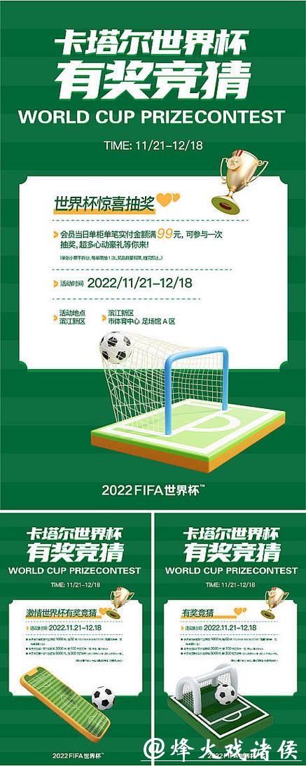 世界杯竞猜安全性如何保障 世界杯竞猜安全性如何保障