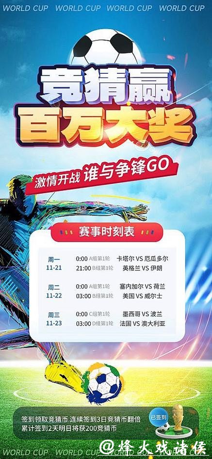 世界杯竞猜安全性如何保障 世界杯竞猜安全性如何保障