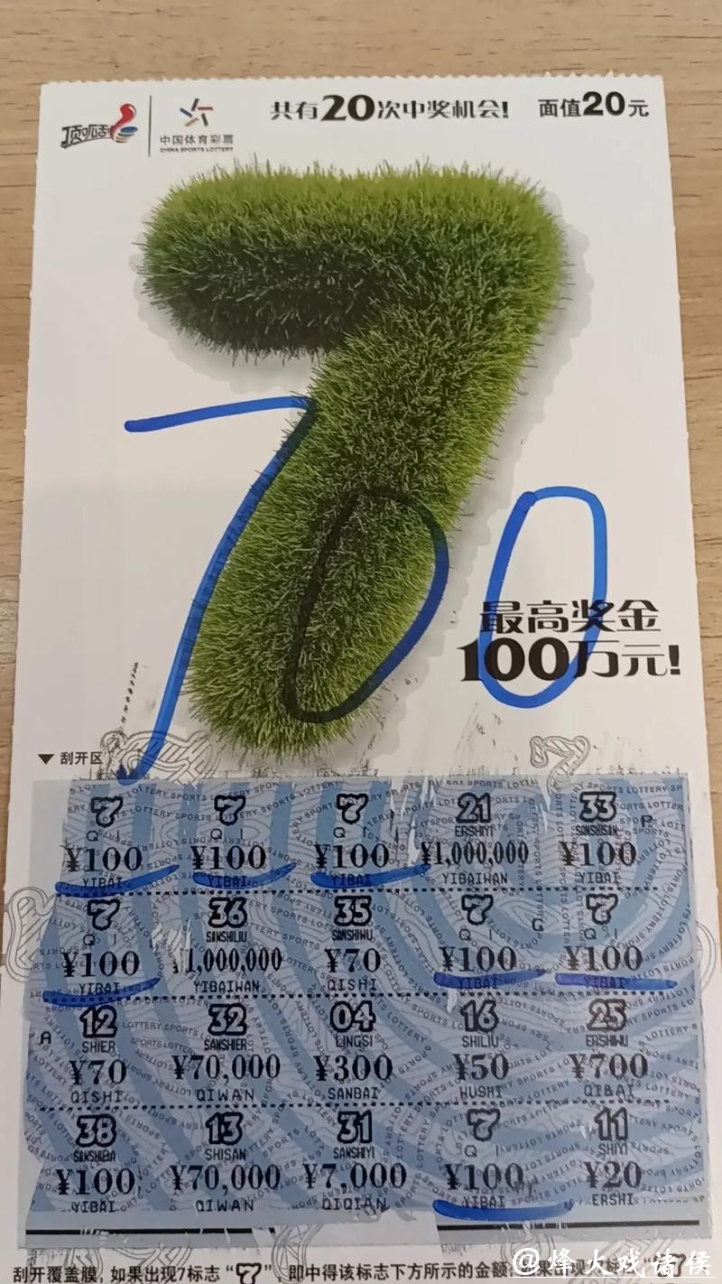 中国体育彩票:支持2026世界杯绿色赛事 中国体育彩票:支持2026世界杯绿色赛事