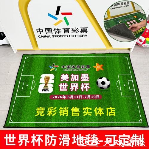 中国体育彩票:支持2026世界杯绿色赛事 中国体育彩票:支持2026世界杯绿色赛事
