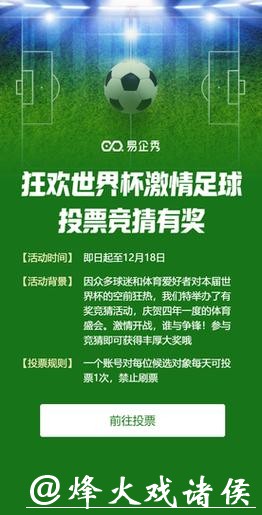 世界杯竞猜官网:注册即领专属竞猜福利 世界杯竞猜官网:注册即领专属竞猜福利