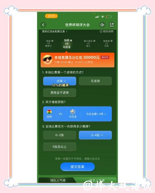 世界杯正规竞猜平台:如何找到安全可靠的选择 世界杯正规竞猜平台:如何找到安全可靠的选择
